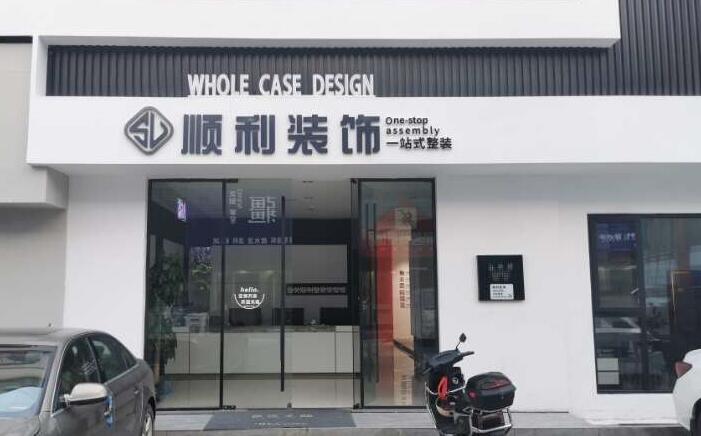 通辽市库伦装修公司