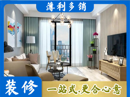 通辽市库伦本地房屋装修电话号码