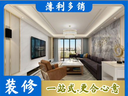 通辽市库伦装修新房