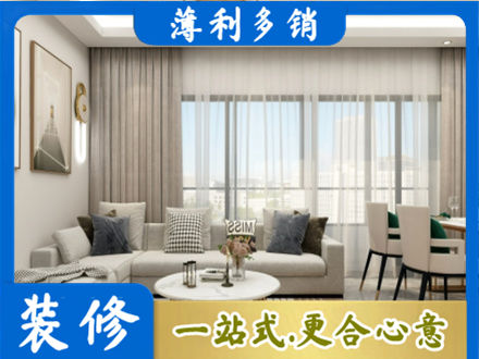 通辽市库伦专业装修价格