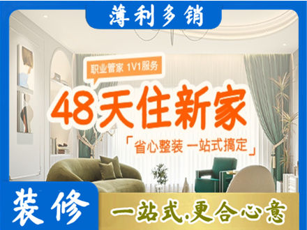 通辽市库伦新房整装