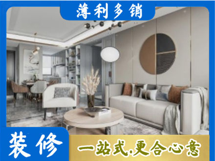 通辽市库伦本地全屋装修案例